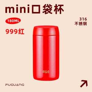 富光迷你保温杯小容量便携高颜值女316不锈钢口红小号口袋水杯子