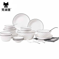 梵澜狸简欧陶瓷餐具TA21 套