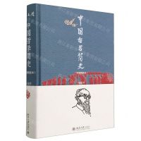 [N]中国哲学简史(彩图精装本)(精)-9787301325865