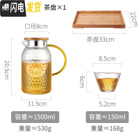 三维工匠家用冷水壶玻璃耐热高温扎壶日式锤纹晾凉白开水杯套装大容量超大 1500单壶+4杯+茶盘凉水壶