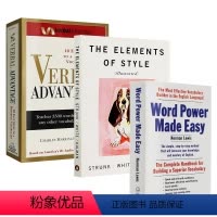 [正版]单词的力量英文原版 Word Power Made Easy言语优势Verbal Advantage风格的要素