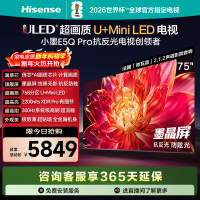 海信小墨E5Q Pro 75英寸超画质U+MiniLED墨晶屏 电视机E5NPRO升级