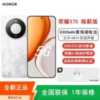 [全新]荣耀X70 焕新版 8GB+256GB 月影白 5G双卡 5000W影像 第四代骁龙6芯 NFC 120Hz智能