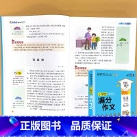小学生 满分作文 小学通用 [正版]小学生一二三四五六年级同步作文起步看图写话每日一练日记周记好词好句好段大全写作方法与