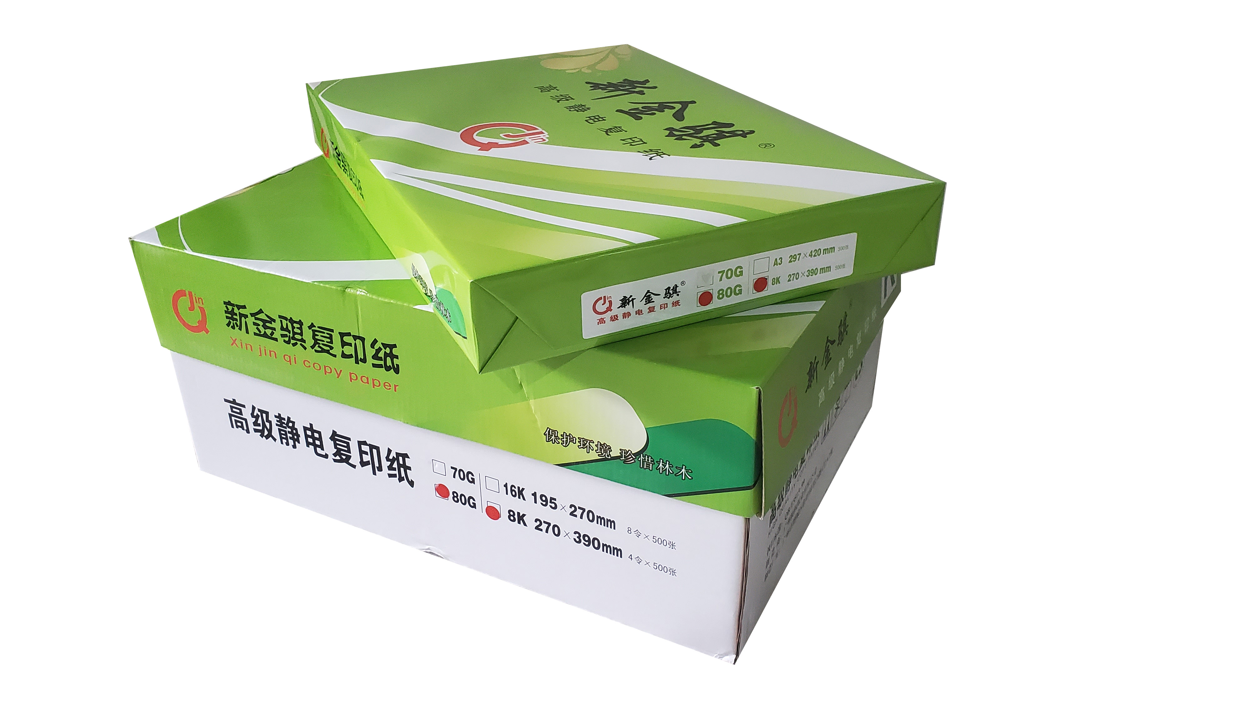 新金骐 高级静电复印纸 80g复印纸白纸草稿纸 整箱 80g-8k-4包装