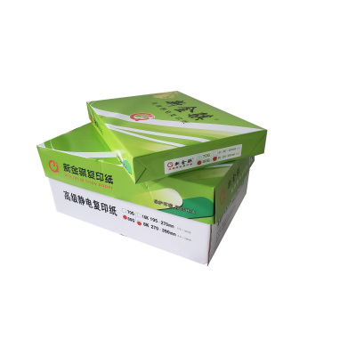 新金骐 高级静电复印纸 80g复印纸白纸草稿纸 整箱 80g-8k-4包装