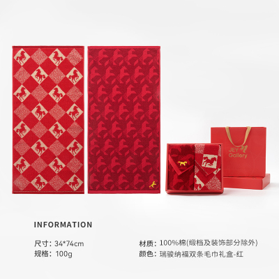 洁玉 马年生肖款纯棉红款毛巾-瑞骏纳福双条毛巾礼盒装(配套手提袋) J6002F/J6003F-2