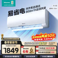 [官方自营]海信(hisense) 1.5匹挂机空调新一级变频手机智控智能自清洁挂壁式KFR-35GW/E290-X1