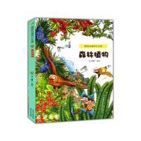 正版新书]超级动植物大乐园:森林植物纸上魔方 编绘9787221109