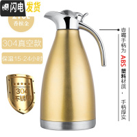 三维工匠304不锈钢真空保温水壶大容量热水壶暖瓶家用水壶酒店饭店用茶壶 (304款)金色[15-24小时]2.0保温杯