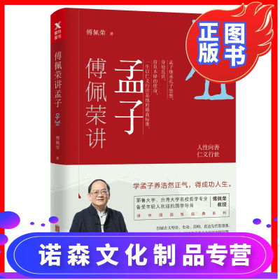孟子名言价格 孟子名言最新报价 孟子名言多少钱 苏宁易购