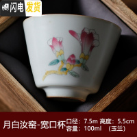 三维工匠景德镇汝窑日式中式功夫陶瓷复古单杯喝茶碗闻香杯品茗杯主人茶杯 月白汝窑宽口杯-玉兰