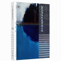音像2021海外年度华语小说夏商选编
