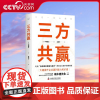 [央视网]三方共赢 利用 投资家的思维与技巧 帮助企业提升管理维度 ZK