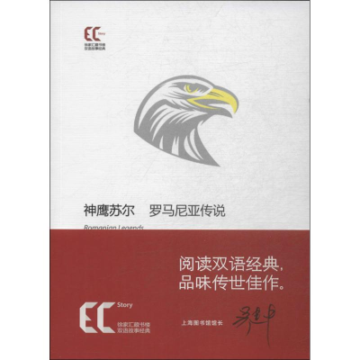 [M]神鹰苏尔-9787543959453