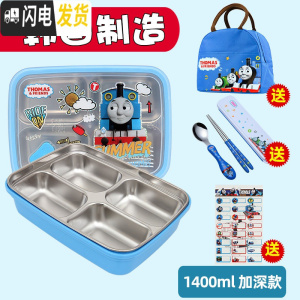 三维工匠韩国小学生饭盒分格304不锈钢儿童餐盘防烫饭盒保温带盖密封餐盒 托马斯4格1.4-送包餐具