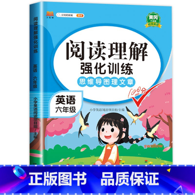 英语阅读理解 小学六年级 [正版]六年级英语阅读理解专项训练书强化训练上下册每日一练80篇人教版思维导图理文章 小学6年