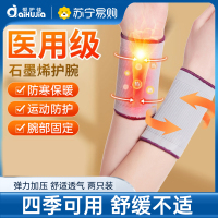 石墨烯医用护腕扭伤手腕固定腕部关节固定运动防护男女 S码