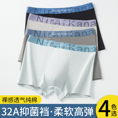 [32A]纯棉男士内裤 50支纯棉透气平角裤 无痕印花男内裤