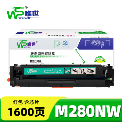 唯世 硒鼓M280nw红色/支