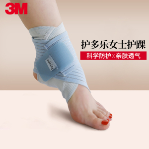 3M美国进口护踝篮球防崴脚固定保暖袜套绑带女薄款运动护脚腕 灰色 均码