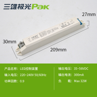 三雄极光筒灯射灯吸顶灯面板led恒流驱动电源替换