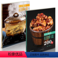 旺店招牌菜200款上下册 [正版]1-12月 中国大厨 杂志2022年12/11/10/9/8/7/6/5/4/
