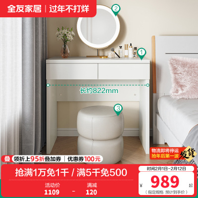 全友家居 梳妆台温柔奶油风卧室化妆桌宽大桌面双抽储物床边置物小桌子