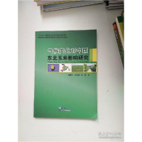 正版新书]气候变化对中国东北玉米影响研究杨晓光9787502968281