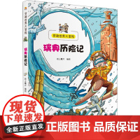 醉染图书瑞典历险记9787221114532