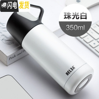 三维工匠情侣保温杯便携男女士创意不锈钢真空水杯茶杯学生儿童杯子 珠光白