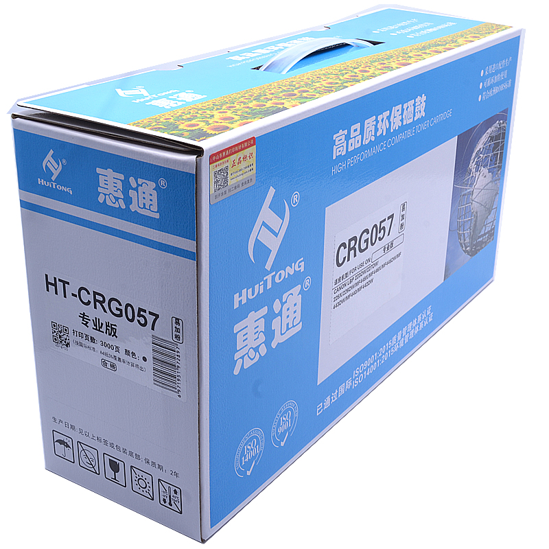惠通 HT-CRG057硒鼓 适应佳能LBP 223DW/227DW/ 228X/226DW/MF449X/硒鼓