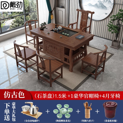 戴劲 茶台小型泡茶桌椅组合阳台茶几茶具套装一体 1.5米+官帽椅+4月牙