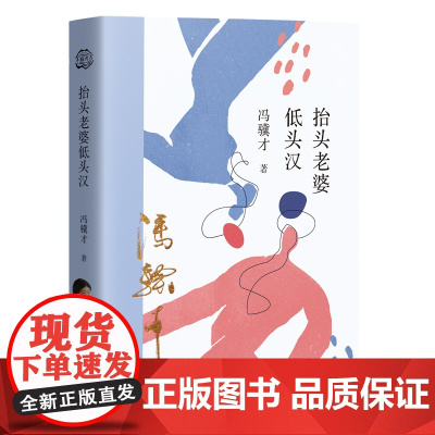 抬头老婆低头汉