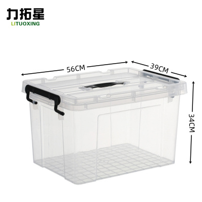 力拓星 塑料箱 56*39*34cm 个