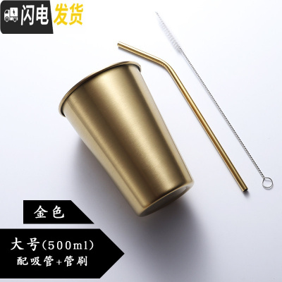 三维工匠随手杯304不锈钢家用冷饮果汁咖啡杯防摔带盖工业风啤酒杯子 大号金色+吸管咖啡器具
