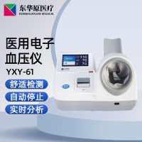 东华原医疗 医用电子血压计YXY-61升级型 LCD液晶显示屏 台式智能电子血压仪臂筒式