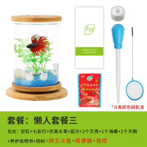 斗鱼生态瓶封闭小鱼瓶免换水瓶装观赏鱼玻璃桌面透明微景观鱼小型
