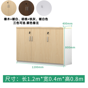 汉诺鑫威办公室文件柜矮柜储物柜木质办公柜子带锁书柜资料柜收纳柜茶水柜[工厂现做 7天内发货]