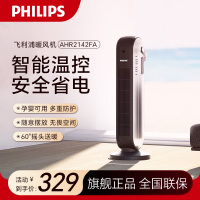 飞利浦(PHILIPS)取暖器 立式暖风机节能省电摇头提手快速升温便携智能调节电暖气智能控制 AHR2142FA
