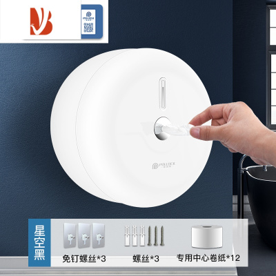 三维工匠酒店商用中心抽大卷纸盒卫生间大盘纸巾盒厕所纸盒壁挂式省纸器 [尊享款]3922白色+12包专用纸[打孔/免打孔双