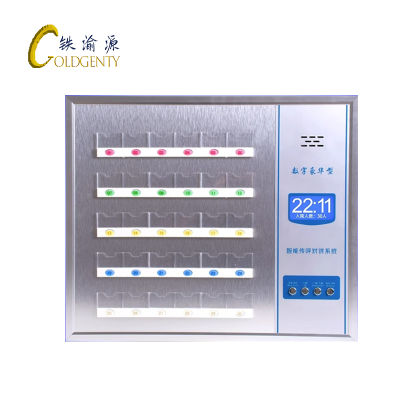 铁渝源 呼叫器(适用医院、公寓、宿舍) GT-100/台