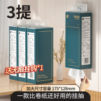 植护壁挂式抽纸巾挂抽4层1040张/提超耐用加大加厚压花面巾纸巾