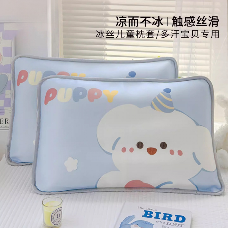 夏季儿童宝宝冰丝枕套单个一对装40x60夏天凉感枕头套30x50cm