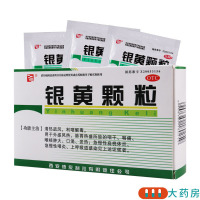 博爱 银黄颗粒 4g*10袋/盒肺胃热盛急慢性扁桃体炎急慢性咽炎