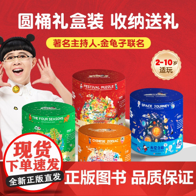 金龟子联名儿童大块拼图益智早教玩具3到6岁宝宝男孩女孩2岁礼物