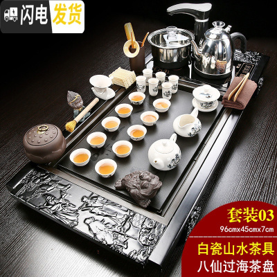 三维工匠全自动家用功夫茶具套装整套实木大茶盘电磁炉一体乌金石茶台 03八仙过海+白瓷山水 31件