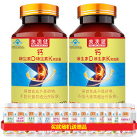 美澳健牌钙维生素D维生素K软胶囊200粒*2瓶无糖钙片液体钙碳酸钙软胶囊成人孕妇乳母青少年中老年老人补充钙维生素D3K2