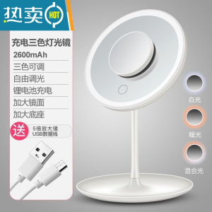 敬平led化妆镜带灯台式网红女补光小镜子ins风宿舍桌面便携小型梳妆鏡 珍珠白充电款三色光灯镜2600毫安+五便携式用镜