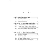 “乡村振兴”背景下农村学前教育公共服务质量与提升研究